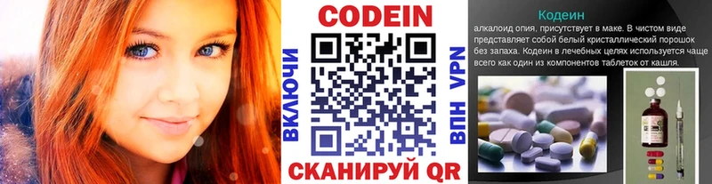 дарнет шоп  Суджа  Codein напиток Lean (лин) 