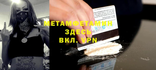мяу мяу кристалл Балахна