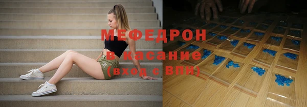 мяу мяу кристалл Балахна