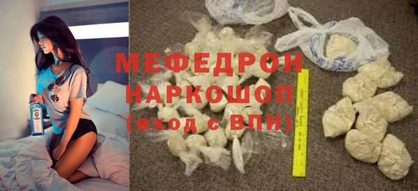 мяу мяу кристалл Балахна
