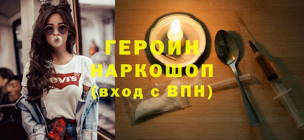 мяу мяу кристалл Балахна